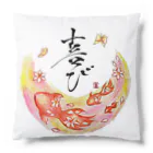 天幻喜幻の喜び Cushion