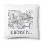 造形室の冷蔵庫のBIJUTSUSHITSU Cushion