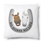 SHOP HAPPY HORSES（馬グッズ）の蹄鉄デザイン（メタル） クッション