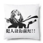 chicodeza by suzuriの犯人はおまえだ！！ Cushion