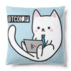 アドスマショップのびっとにゃん（BTCONJP） Cushion