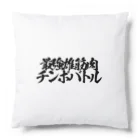 541_Primeの最強雄筋肉 Cushion