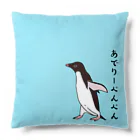 LalaHangeulのあでりーぺんぺん　4号 Cushion