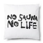 サカエバーのnosauna.nolife. クッション