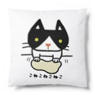 こねこねこねこのこねこねこねこ(黒ハチワレ) Cushion