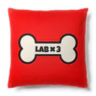 Lab Lab Lab ♡きゅん♡なラブラドールのLab×3 ほねほねキュート♡クッション Cushion