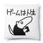 ミナミコアリクイ【のの】のゲームは人生 Cushion