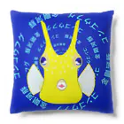 LalaHangeulのコンゴウフグ　日本語サークル Cushion