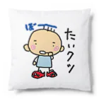 tidemaru3のたいクツ Cushion