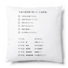 大卒ジョッキーの穴馬チェックリスト Cushion