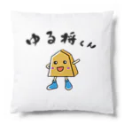 いびけんのゆる将くん Cushion