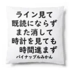 パイナップルみかんのみかん短歌　時計 Cushion