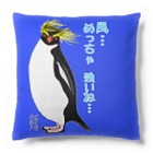 LalaHangeulの風に吹かれるイワトビペンギンさん(文字ありバージョン Cushion