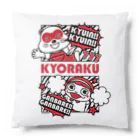 【公式】KYORAKU SHOPのたぬ吉＆玉ちゃん(Type B) Cushion