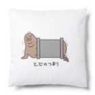 しょうもなショップのトドのつまり Cushion