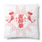 中華呪術堂（チャイナマジックホール）の【赤】泥酔拳 Cushion