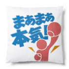 クリケットおじさんの店[Kenny's Shop]のまぁまぁ本気！アイテム Cushion