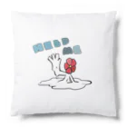 花瓶の疑問のhelp me Cushion