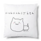 猫猫権左衛門のおみせ！の猫猫ぐっず！秋の新アイテム祭り！ Cushion