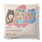 ともだちやの【ポマメン】ポマード20周年記念 Cushion