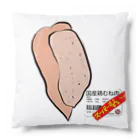 スーパーまるまるですの鶏胸肉鶏むね肉 Cushion