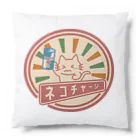 楽猫楽描しげ屋のネコチャージ Cushion