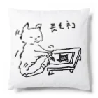 nekoksのしっぽ書き初め　長毛ネコ Cushion