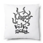 カリツォーのドクドクジャガイモンスター Cushion