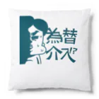 ononoimoのサブリーマン Cushion