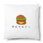 ナマステハンバーグのゼロカロリーハンバーガー クッション