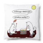 いっぷく処 てんてんの夜のキャンプ飯 Cushion