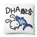 幸うさ.comのDHA配合 クッション