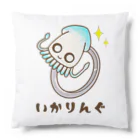 ほわほわしょっぷのいかりんぐ Cushion