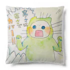 おにくちゃんのサムサワカサ Cushion