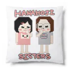 ANAN＠猫ひろしの人🥚🥚の鼻ホジ姉妹 Cushion