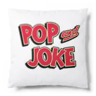 POP&JOKEのPOP & JOKE クッション Cushion