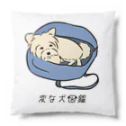 いぬころ｜変な犬図鑑のNo.095 カバリーヌ[2] 変な犬図鑑 Cushion