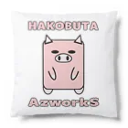 Ａ’ｚｗｏｒｋＳのハコブタ（ピンク） Cushion