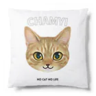 猫のイラスト屋さんのchamyi Cushion