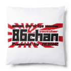 ザ☆86ちゃんSHOP【AE86N2】のyoutuberグッツ Cushion