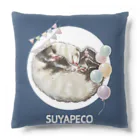 卯月まめのもふもふイラスト屋さんの15.SUYAPECO Cushion