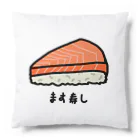 脂身通信Ｚのます寿し♪230113 Cushion