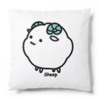 yuccoloのふわもこひつじ Cushion