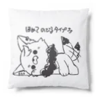 みぞれちゃんふぁんくらぶの褒められ待ちですセット Cushion