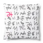 子どもの絵デザインのみかさんちの絵 Cushion