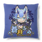 万事屋蒼月 SUZURI店の蒼月ふみクッション🐾🐾 Cushion