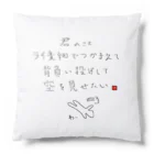 甘酢のライ麦畑で背負い投げ Cushion