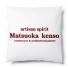 Matsuoka_kensoのKENSO Cushion