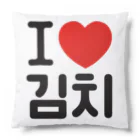 한글팝-ハングルポップ-HANGEUL POP-の김치-キムチ- Cushion