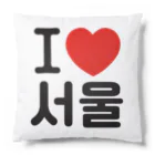 한글팝-ハングルポップ-HANGEUL POP-のI LOVE 서울-I LOVE ソウル- Cushion